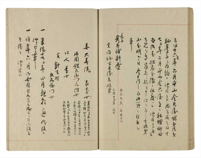 諸士系譜　巻之231　ま之部12 - ページ 51