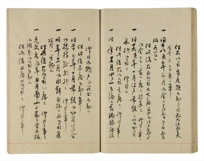 諸士系譜　巻之231　ま之部12 - ページ 52