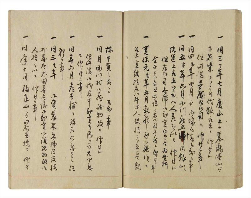 諸士系譜　巻之231　ま之部12 - ページ 53