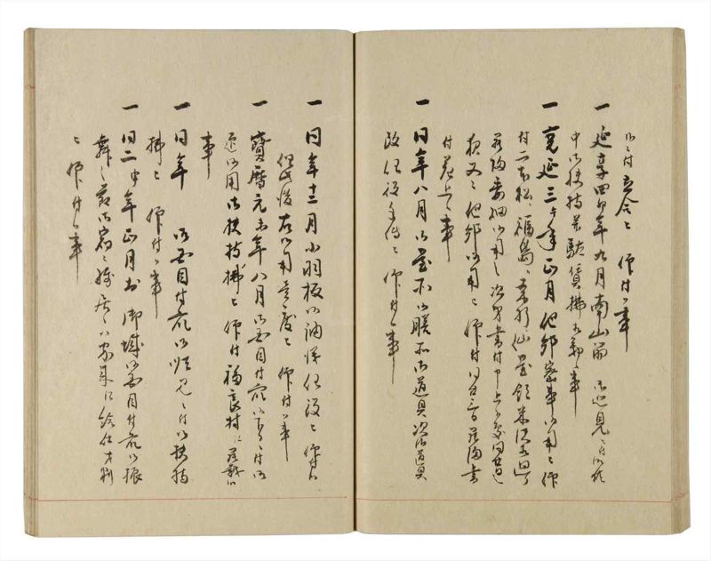 諸士系譜　巻之231　ま之部12 - ページ 54