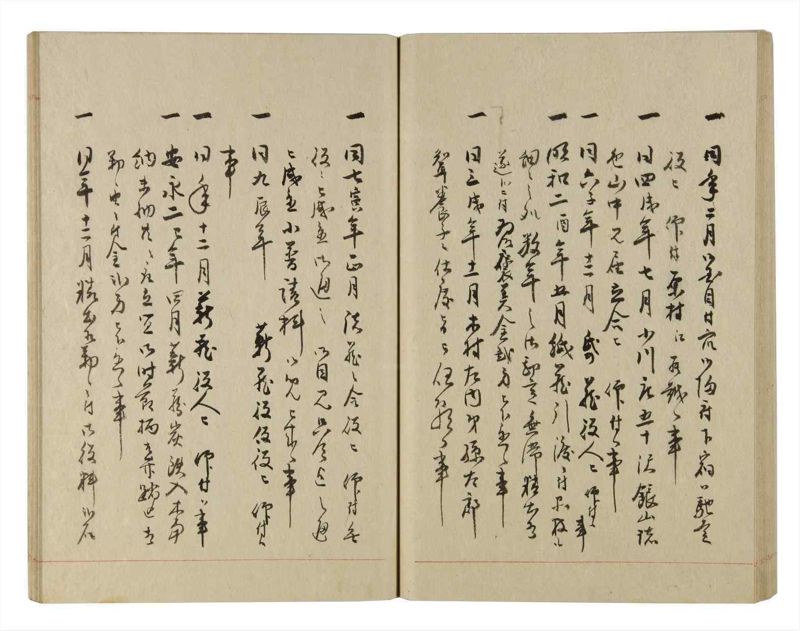 諸士系譜　巻之231　ま之部12 - ページ 55