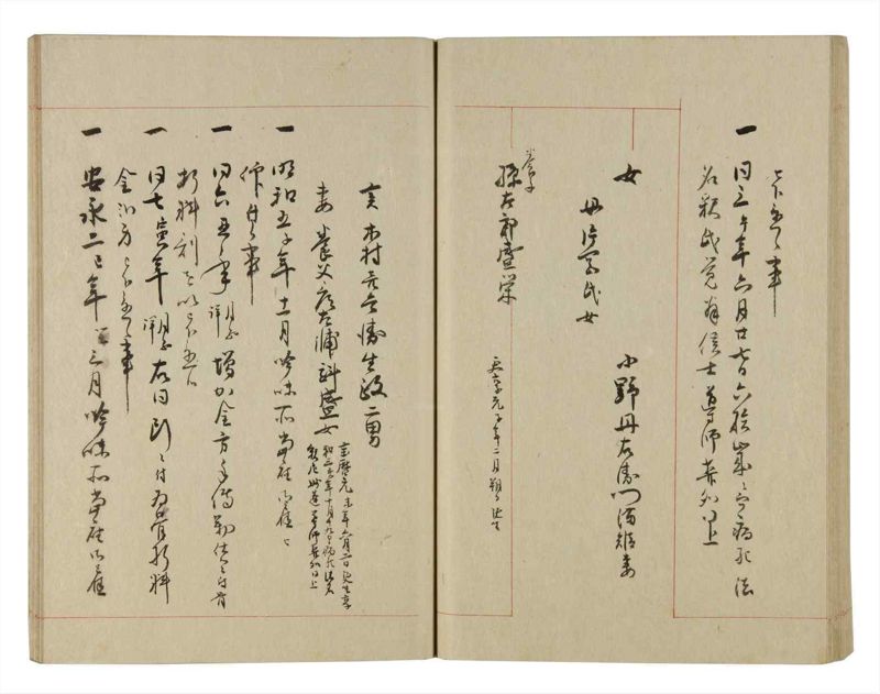 諸士系譜　巻之231　ま之部12 - ページ 56
