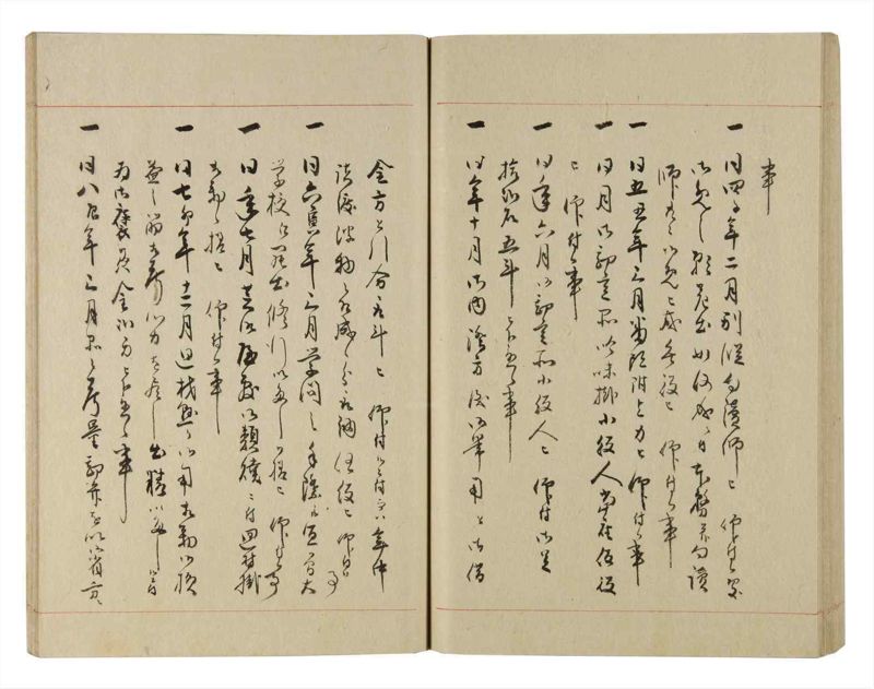 諸士系譜　巻之231　ま之部12 - ページ 59