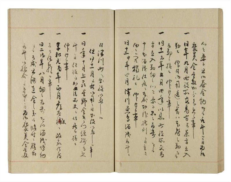 諸士系譜　巻之231　ま之部12 - ページ 60
