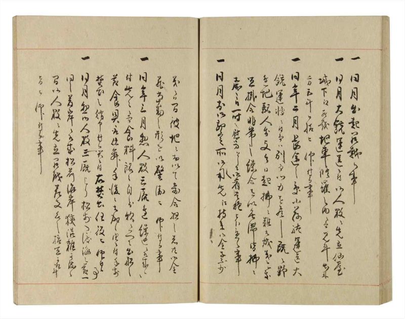 諸士系譜　巻之231　ま之部12 - ページ 62
