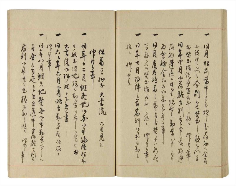 諸士系譜　巻之231　ま之部12 - ページ 63
