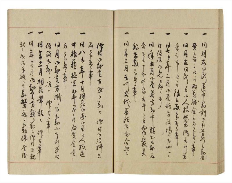 諸士系譜　巻之231　ま之部12 - ページ 64