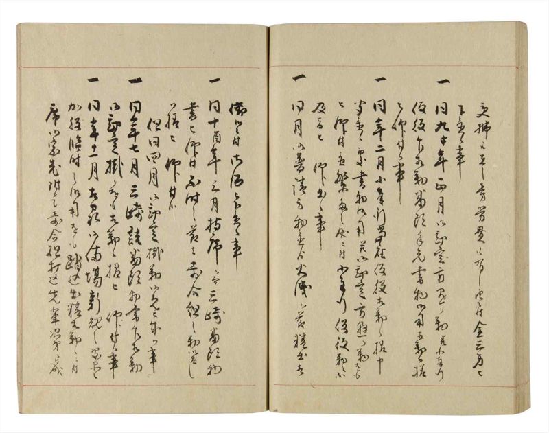 諸士系譜　巻之231　ま之部12 - ページ 65