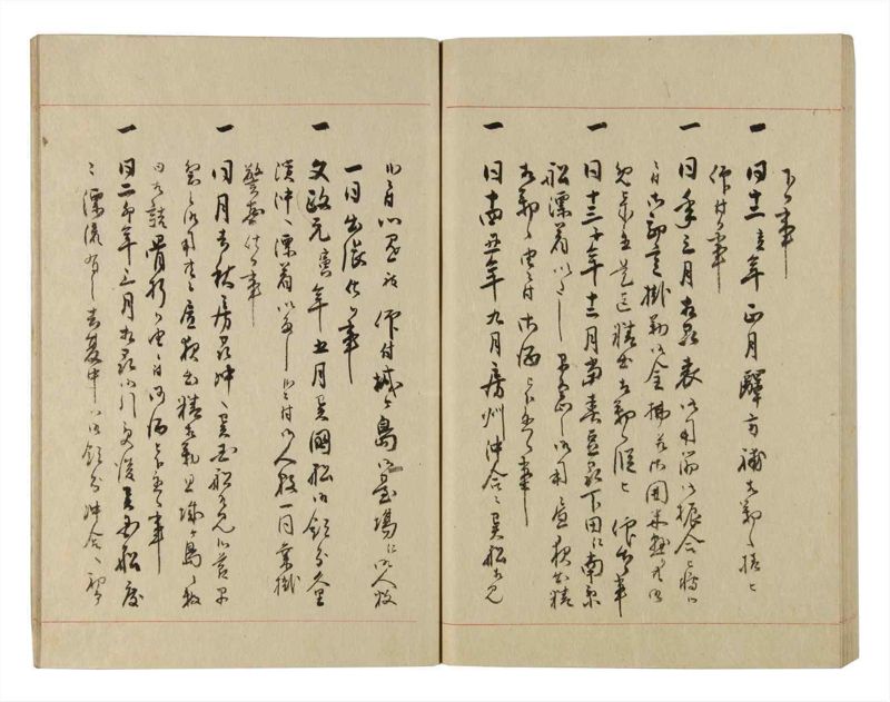 諸士系譜　巻之231　ま之部12 - ページ 66