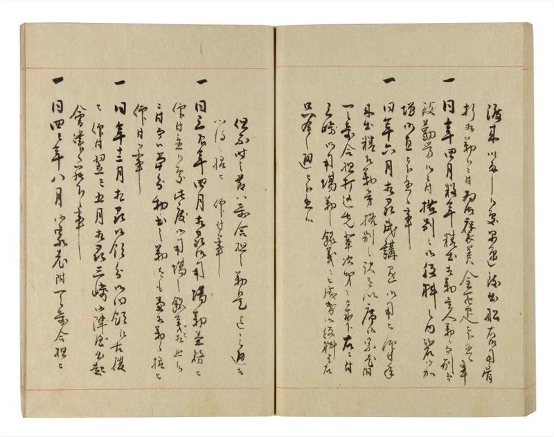 諸士系譜　巻之231　ま之部12 - ページ 67