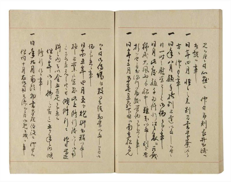 諸士系譜　巻之231　ま之部12 - ページ 70