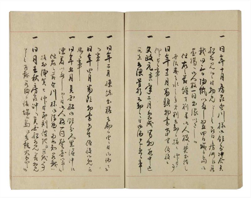 諸士系譜　巻之231　ま之部12 - ページ 71