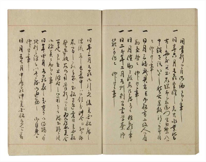 諸士系譜　巻之231　ま之部12 - ページ 72