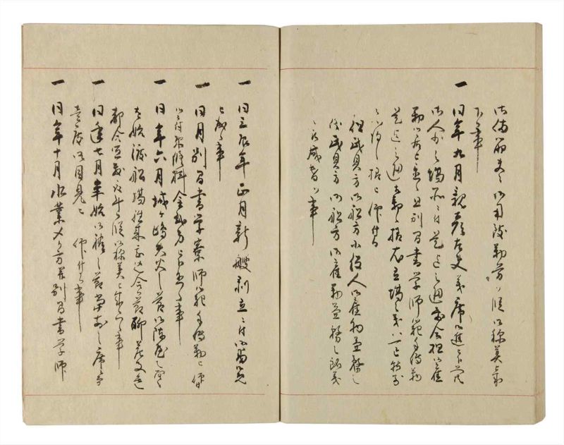 諸士系譜　巻之231　ま之部12 - ページ 73