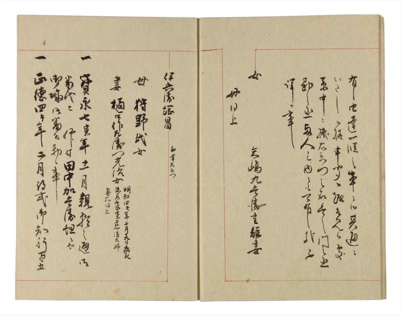 諸士系譜　巻之232　け之部1 - ページ 7