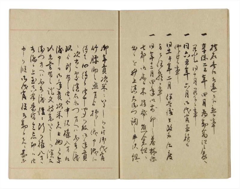 諸士系譜　巻之232　け之部1 - ページ 8