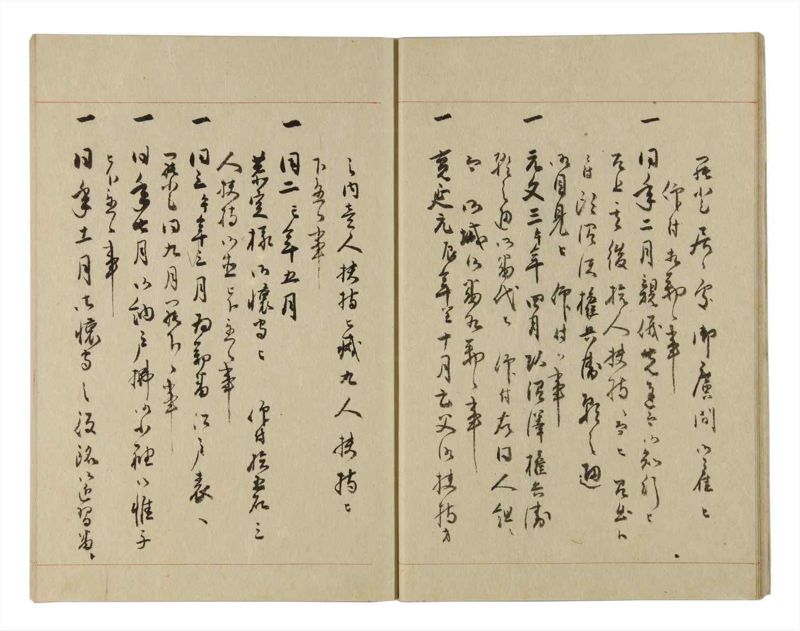 諸士系譜　巻之232　け之部1 - ページ 11