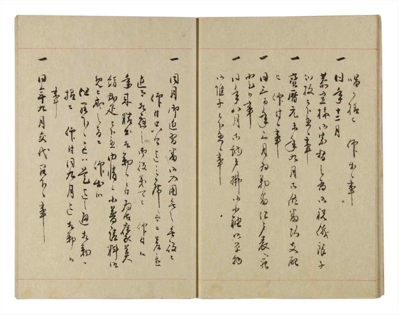 諸士系譜　巻之232　け之部1 - ページ 12