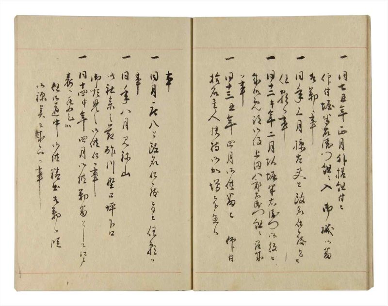 諸士系譜　巻之232　け之部1 - ページ 13
