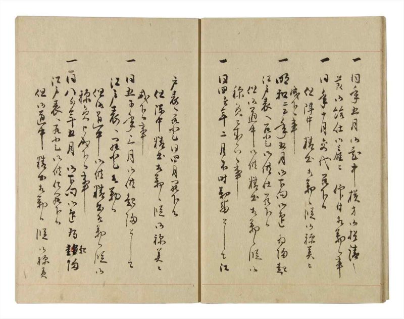 諸士系譜　巻之232　け之部1 - ページ 14