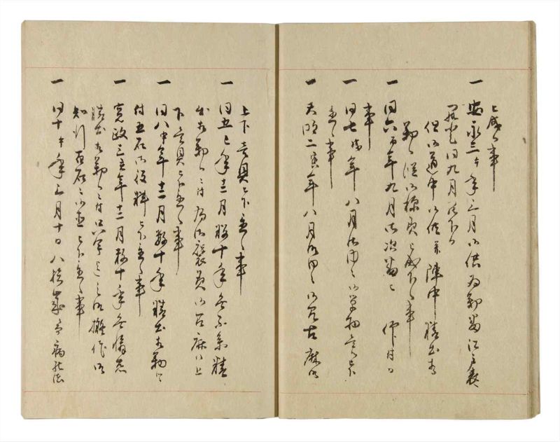 諸士系譜　巻之232　け之部1 - ページ 15