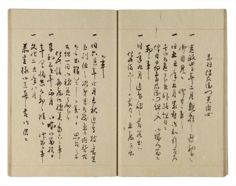 諸士系譜　巻之232　け之部1 - ページ 17