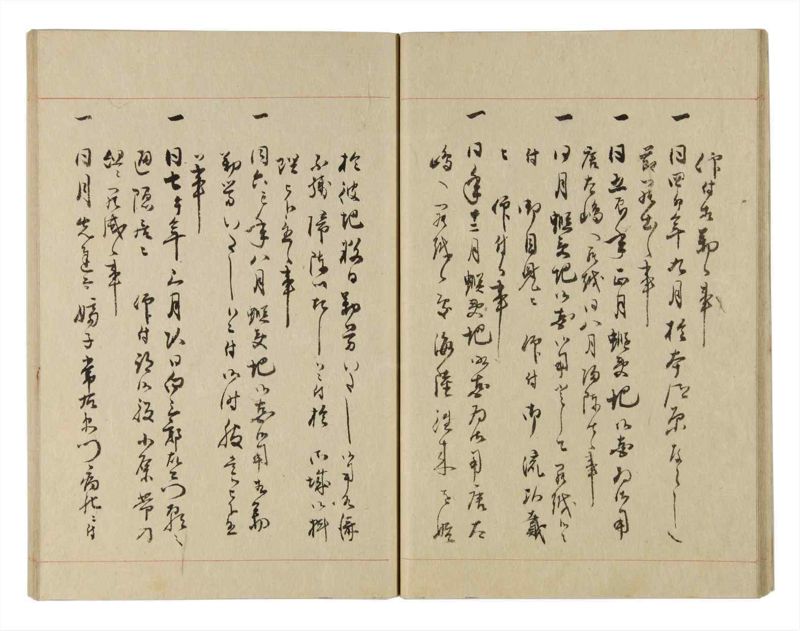 諸士系譜　巻之232　け之部1 - ページ 18
