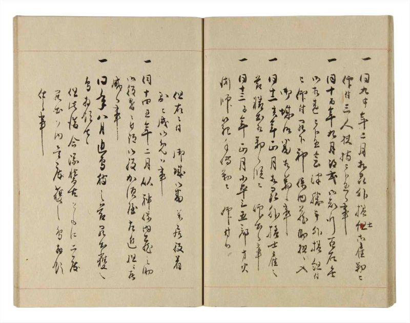 諸士系譜　巻之232　け之部1 - ページ 21
