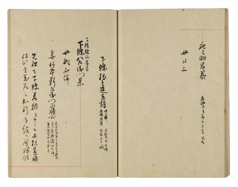 諸士系譜　巻之232　け之部1 - ページ 23