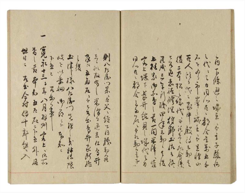 諸士系譜　巻之232　け之部1 - ページ 24