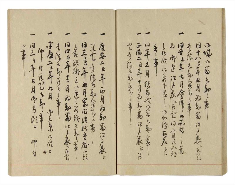諸士系譜　巻之232　け之部1 - ページ 25