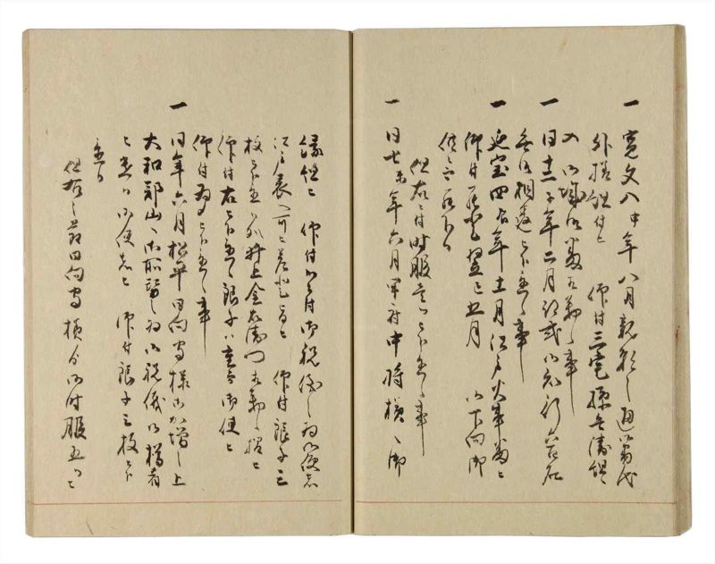 諸士系譜　巻之232　け之部1 - ページ 27