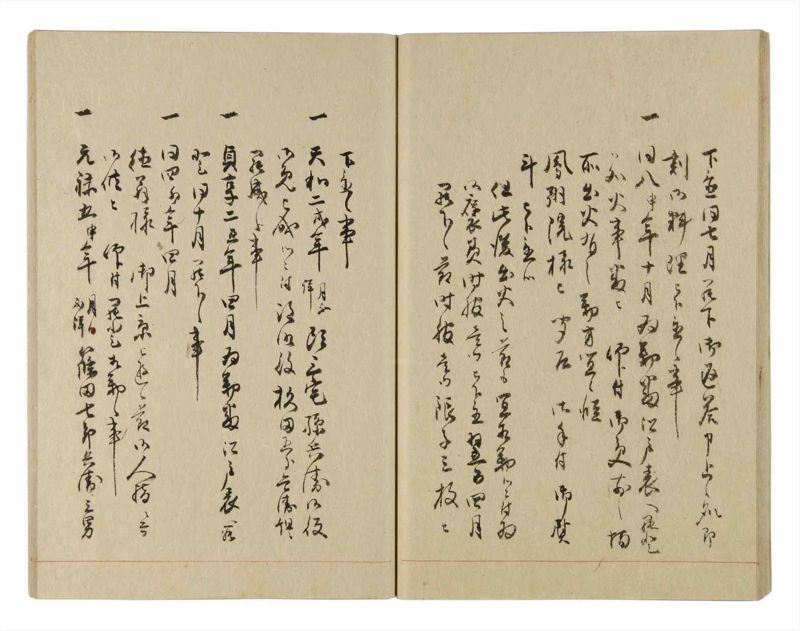 諸士系譜　巻之232　け之部1 - ページ 28