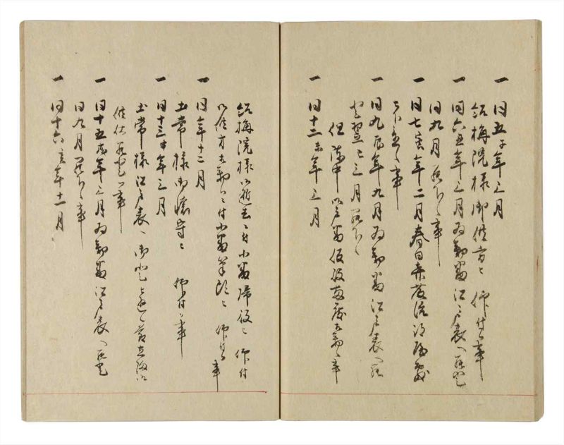 諸士系譜　巻之232　け之部1 - ページ 31