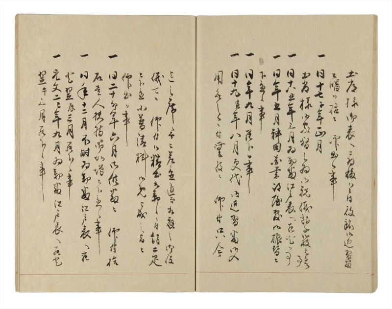 諸士系譜　巻之232　け之部1 - ページ 32