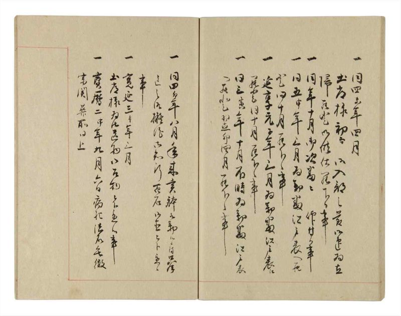 諸士系譜　巻之232　け之部1 - ページ 33