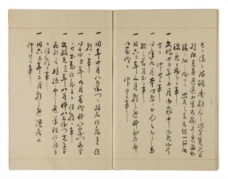 諸士系譜　巻之232　け之部1 - ページ 38