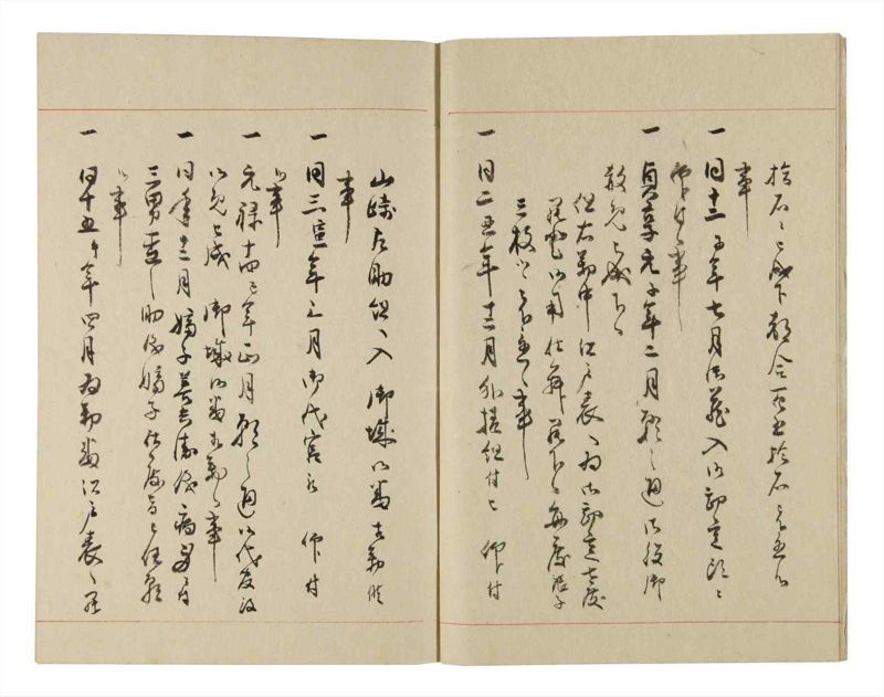 諸士系譜　巻之233　ふ之部1 - ページ 6