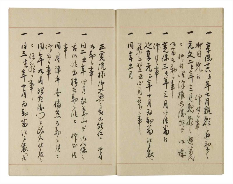 諸士系譜　巻之233　ふ之部1 - ページ 10