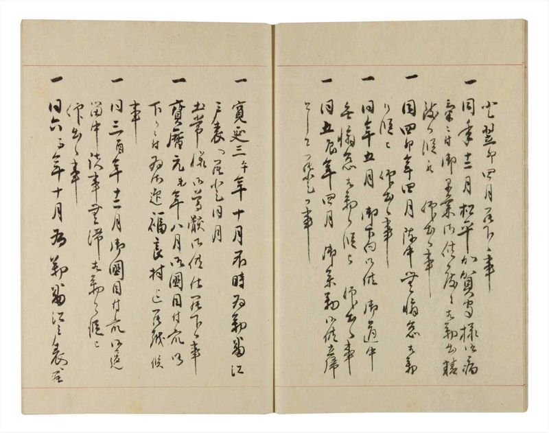 諸士系譜　巻之233　ふ之部1 - ページ 11