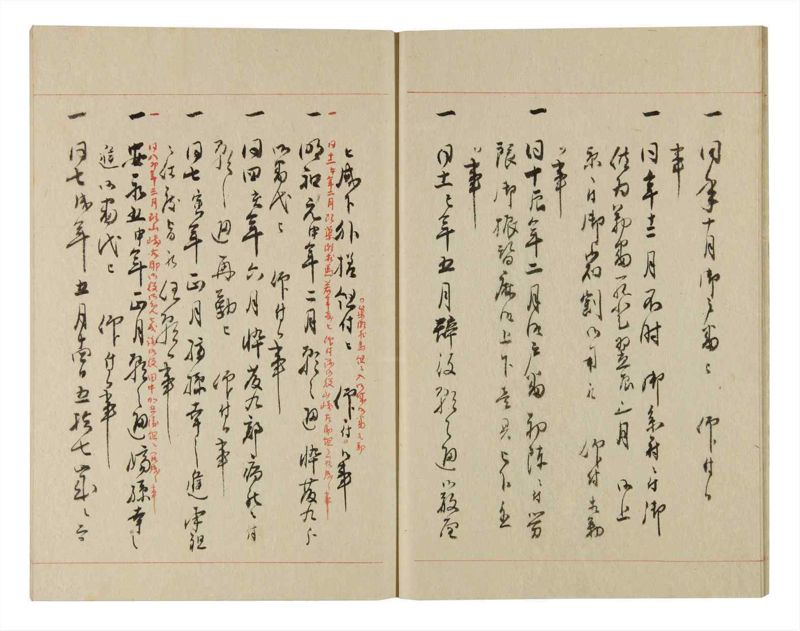 諸士系譜　巻之233　ふ之部1 - ページ 13