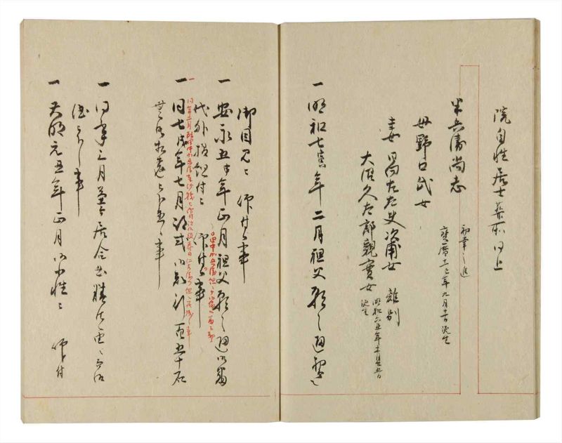 諸士系譜　巻之233　ふ之部1 - ページ 15