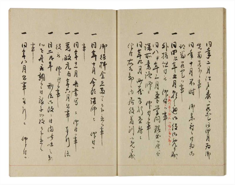 諸士系譜　巻之233　ふ之部1 - ページ 16
