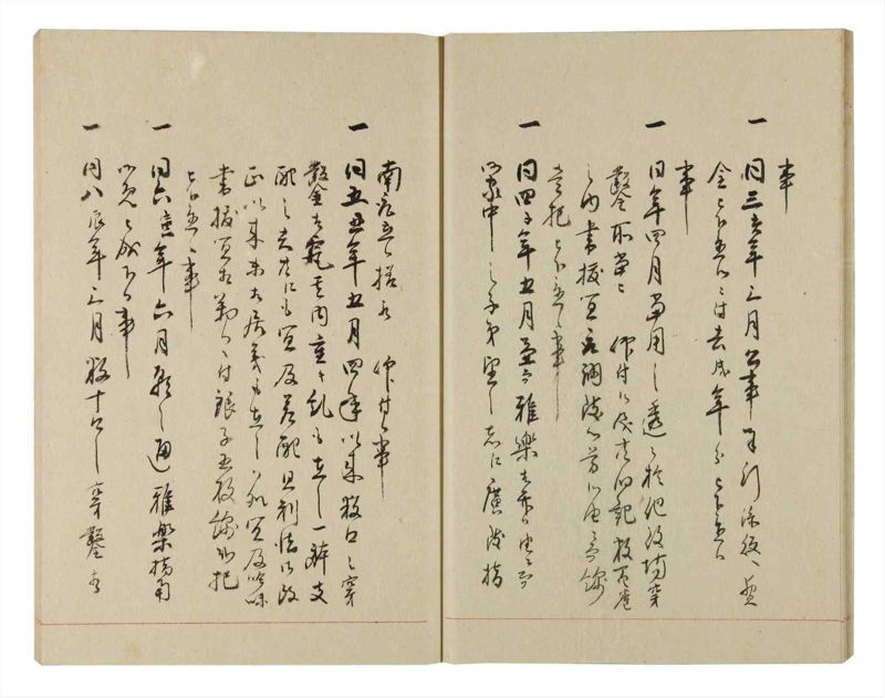 諸士系譜　巻之233　ふ之部1 - ページ 17