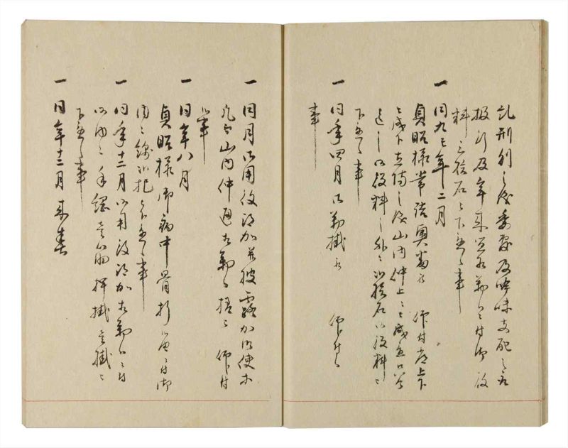 諸士系譜　巻之233　ふ之部1 - ページ 18