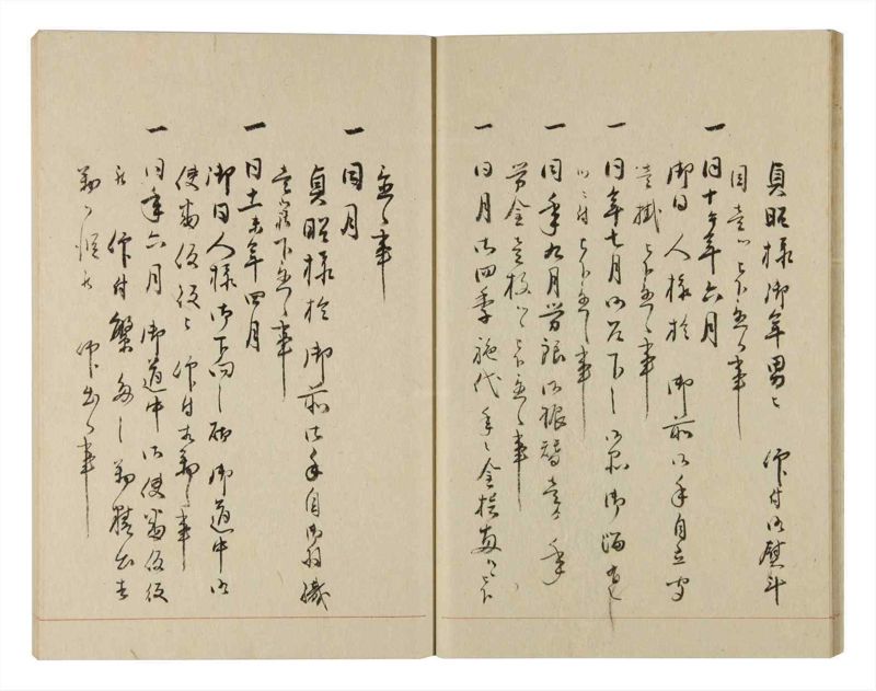 諸士系譜　巻之233　ふ之部1 - ページ 19