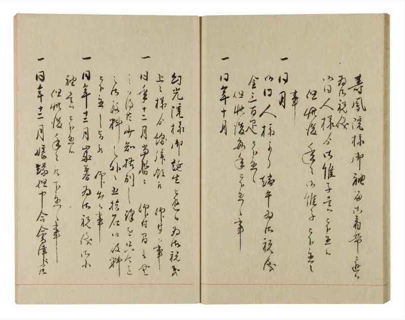 諸士系譜　巻之233　ふ之部1 - ページ 21