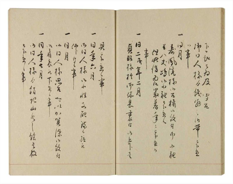 諸士系譜　巻之233　ふ之部1 - ページ 22