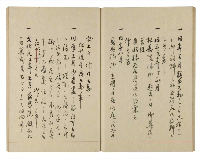 諸士系譜　巻之233　ふ之部1 - ページ 23