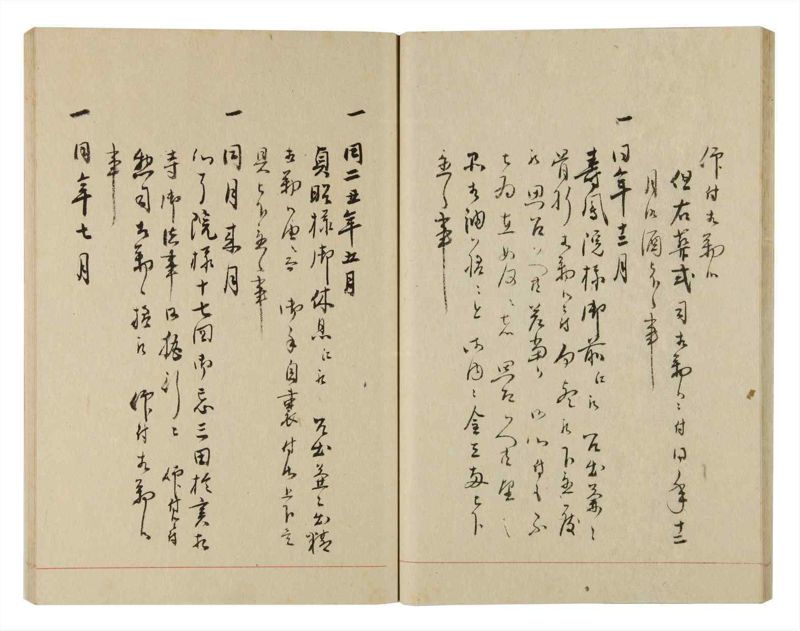 諸士系譜　巻之233　ふ之部1 - ページ 24